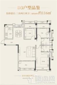正荣悦珑湾D3户型 3室2厅2卫1厨