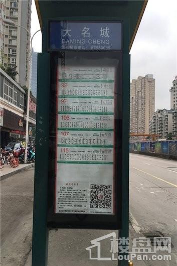 福晟钱隆珠宝城·天玺公交站台