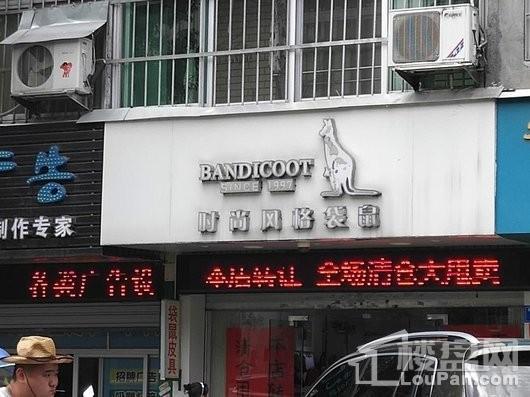 龙江云山墅服装店