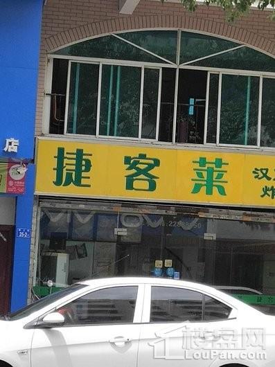 龙江云山墅汉堡店