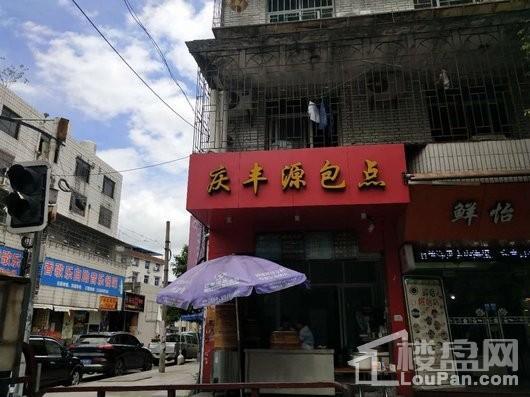 龙江云山墅包点店