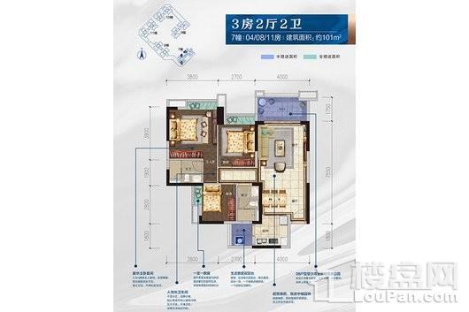 碧桂园·海湾城7幢04、08、11房户型 3室2厅2卫1厨