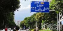 开元公馆周边街道路标