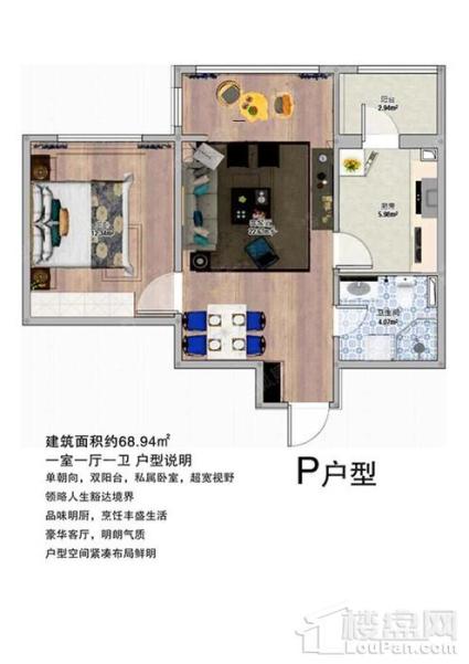 高铁家园一室一厅一卫P户型