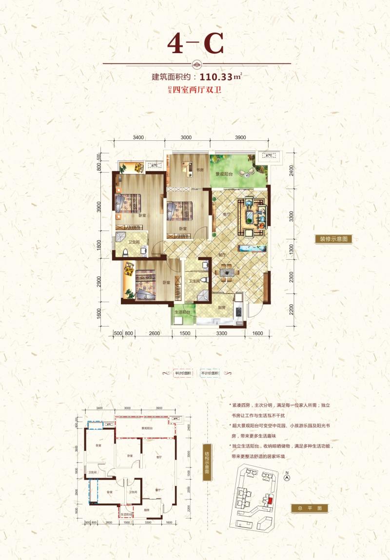 科大广场4-C户型图