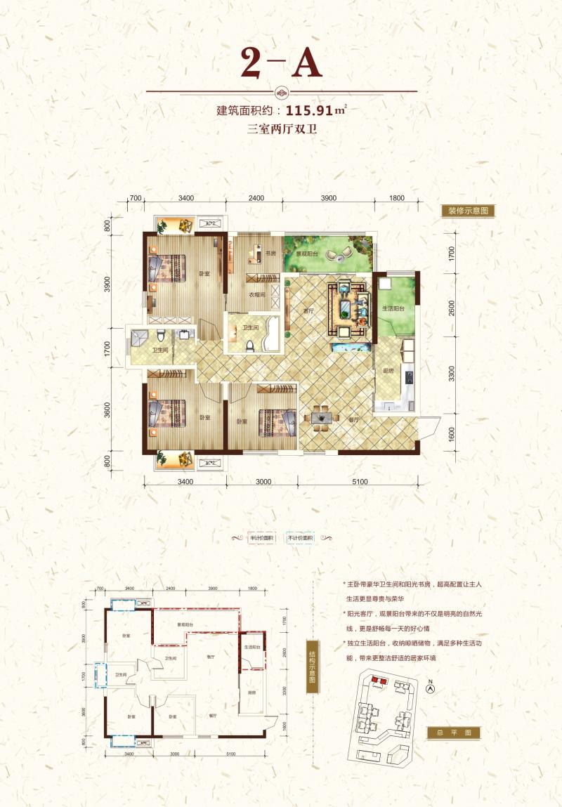 科大广场2-A户型图