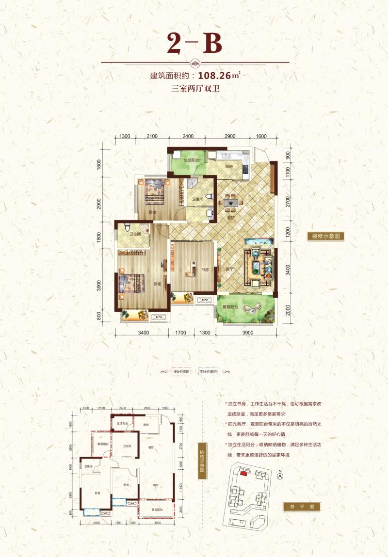 科大广场2-B户型图