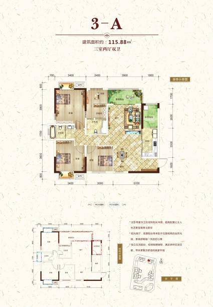 科大广场3-A户型图