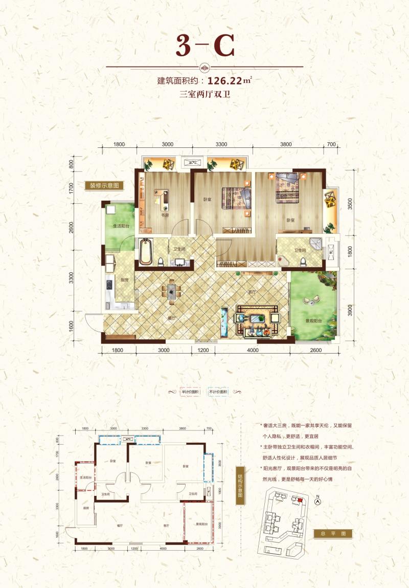 科大广场3-C户型图