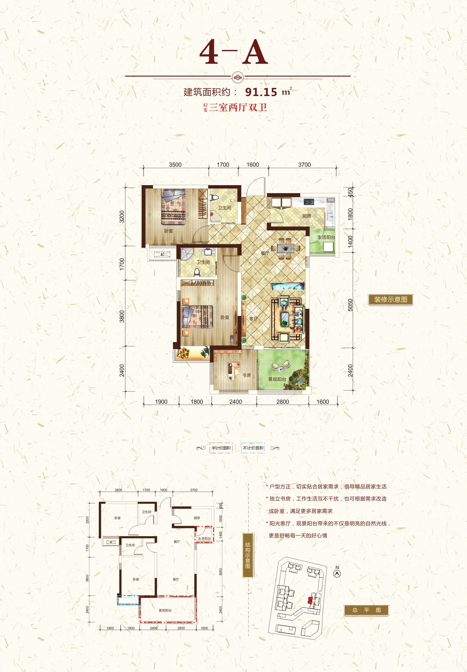 科大广场4-A户型图