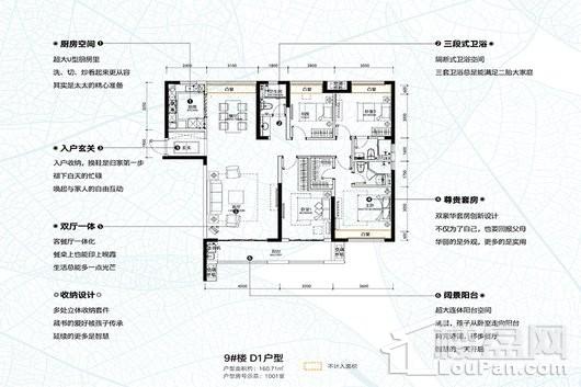 融创城9#D1户型 4室2厅2卫1厨