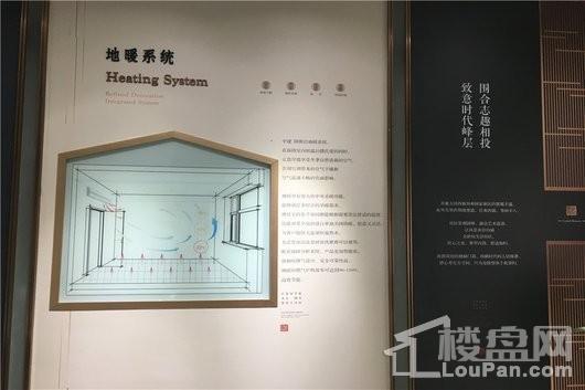 中建国熙台二期地暖系统展示