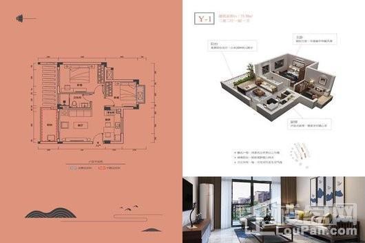 中国城投·颐康山水山景洋房Y-1 2室2厅1卫1厨