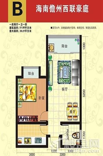 儋州·西联豪庭B户型 1室2厅1卫1厨