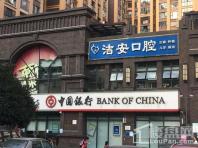 航港大院中国银行