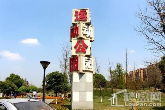 蓝润城双流运动公园