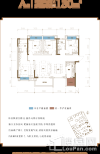 雅居乐锦城A2户型 4室2厅2卫1厨