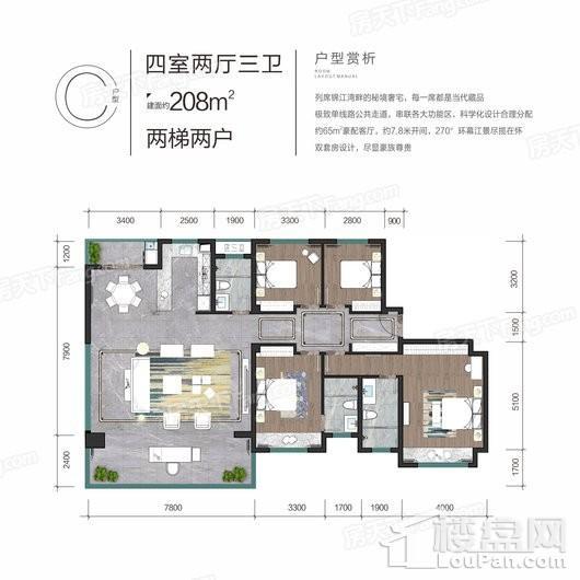 建发中央湾区C户型 4室2厅3卫1厨