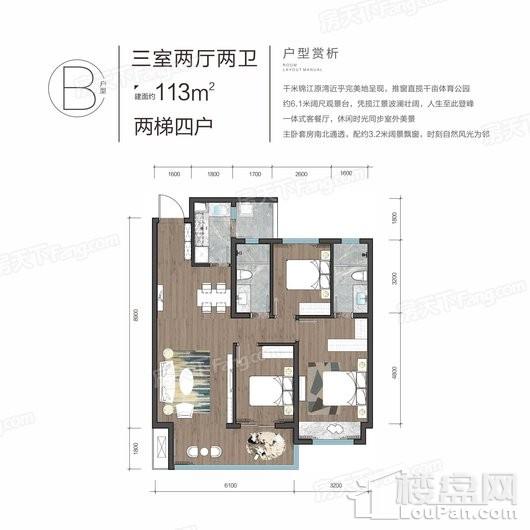 建发中央湾区B户型 3室2厅2卫1厨