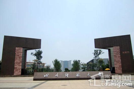 泰华锦城二期四川师范大学