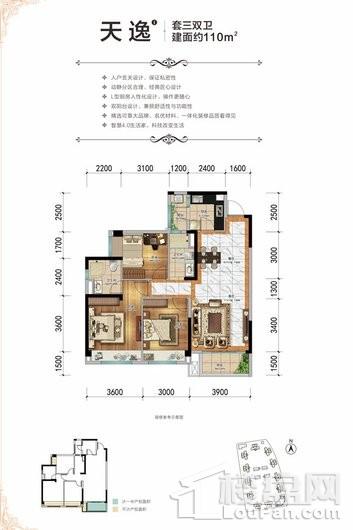 碧桂园天玺湾天逸110平 3室1厅2卫1厨