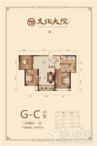 金冠文化大院G-C户型 3室2厅1卫1厨