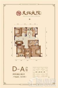 金冠文化大院D-A户型 4室2厅2卫1厨