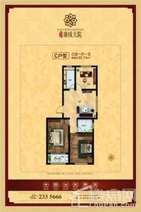 世佳康成大院C户型 3室2厅1卫1厨