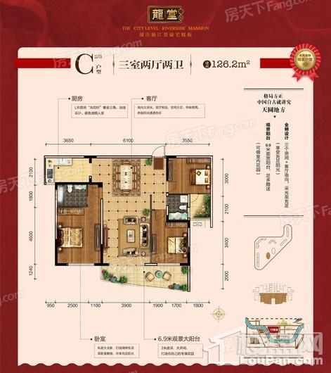 汉军龙江帝景龙堂2/3#楼C户型 3室2厅2卫1厨