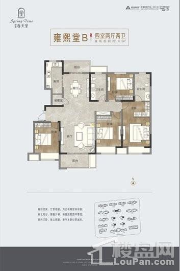 建业·春天里雍熙堂B 4室2厅2卫1厨