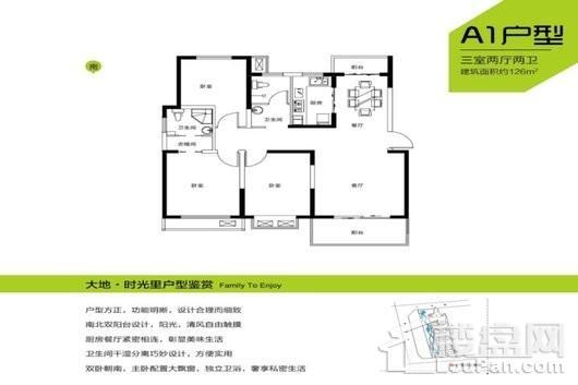 大地·时光里三室两厅两卫 3室2厅2卫1厨