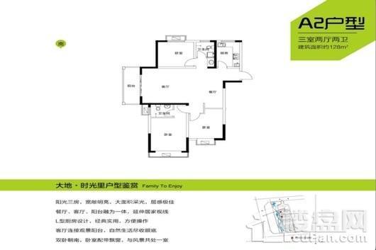 大地·时光里三室两厅两卫2 3室2厅2卫1厨