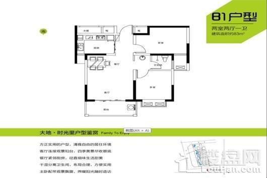 大地·时光里两室两厅一卫 2室2厅1卫1厨