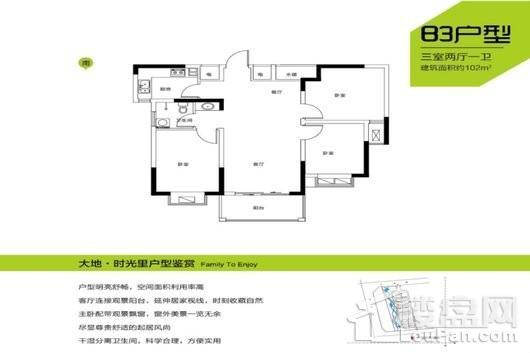 大地·时光里三室两厅一卫2 3室2厅1卫1厨