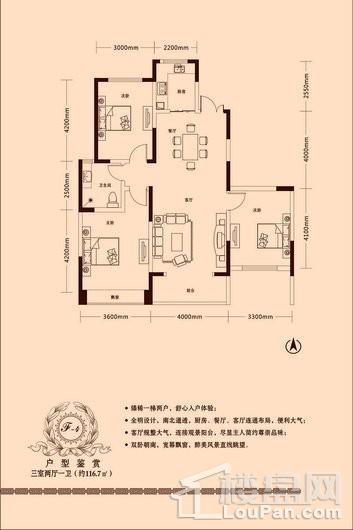 金山·东方花园F4户型：三室两厅一卫 3室2厅1卫1厨