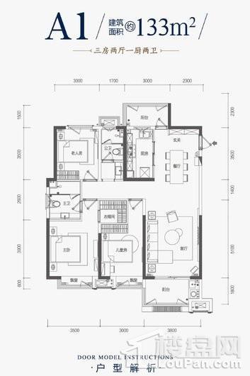 禹洲中央城三期A1-133平米 3室2厅2卫1厨