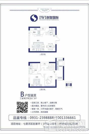 3室2厅2卫  130.60㎡