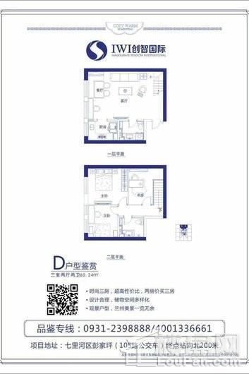 3室2厅2卫  120.48㎡