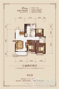 呼和浩特恒大城31#1单元D户型 3室2厅2卫1厨