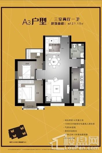 云府158A3户型 3室2厅1卫1厨