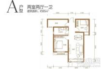 保利·理想城A户型 2室2厅1卫1厨