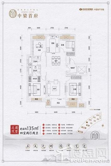 中梁首府135平米户型 4室2厅2卫1厨