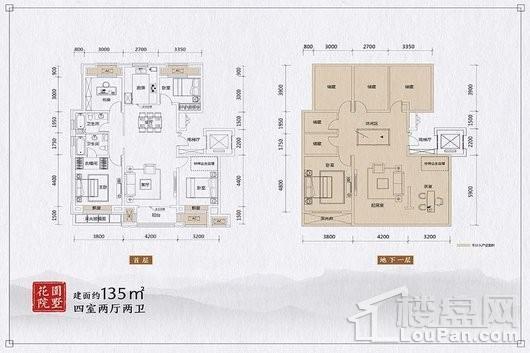 中梁首府135平米户型 4室2厅2卫1厨