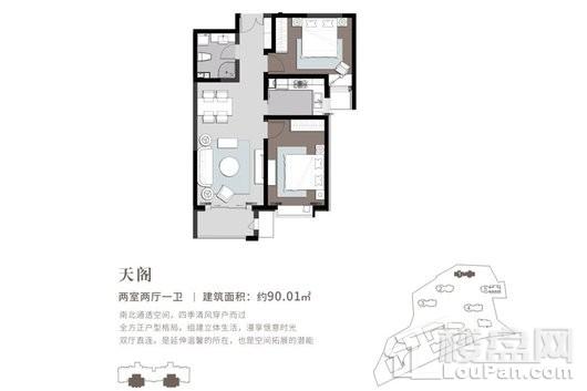 扶正·太和上城天阁 2室2厅1卫1厨