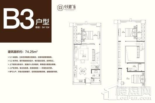 兰州中天健广场B3户型 3室2厅2卫1厨