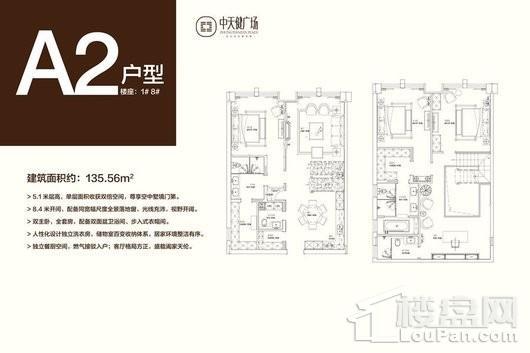 兰州中天健广场A2户型 4室2厅2卫1厨