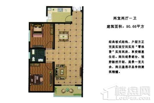 金帝新生活 两室两厅 90平米户型