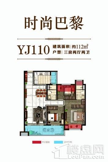 时代悦城YJ110 3室2厅2卫1厨