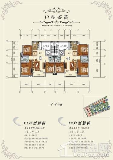 3室2厅2卫  147.15㎡