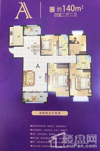 北上海花园小镇140 4室2厅2卫1厨